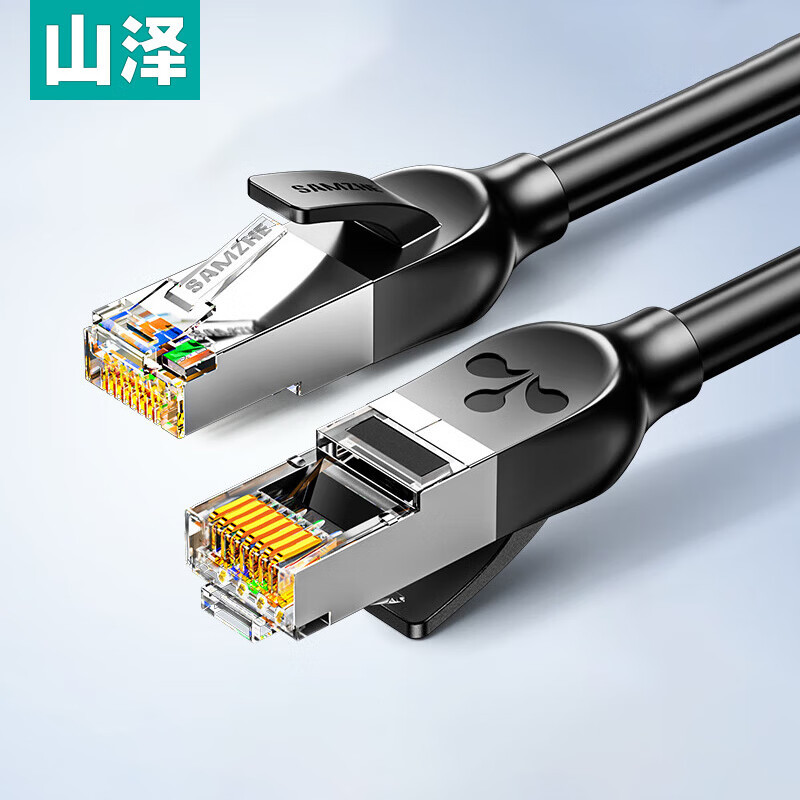 山泽UTP超六类网线万兆纯铜线芯高速工程电脑宽带路由器连接线