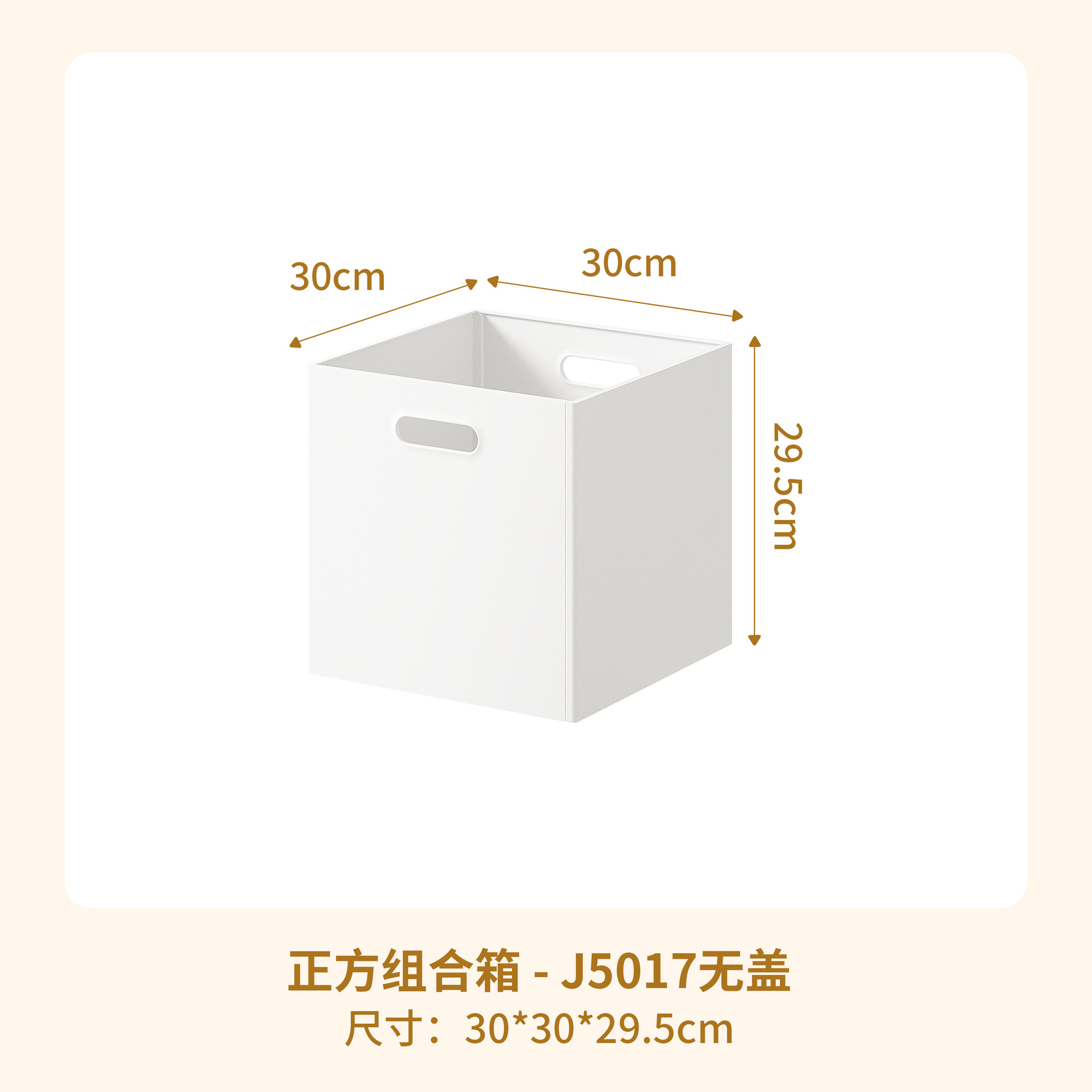 30*30cm [커버 없이 접이식 모델]
