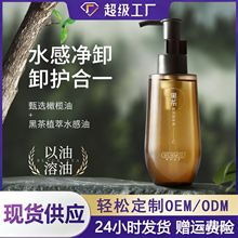 爆款黑茶卸妆油正品滋润控油卸妆水眼唇脸三合一敏感肌专用批发