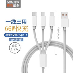 全互換三合一データ線はアップル1516華為安卓type一引き三充電線に適用される