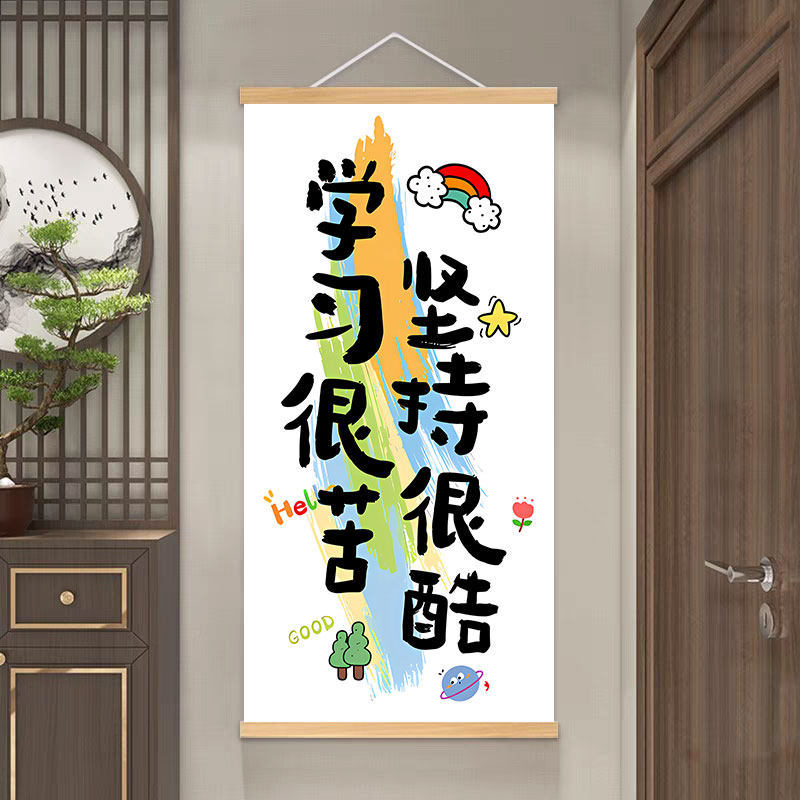 Learning is hard, persistence is cool. solid wood hanging scroll + high-definition canvas (comes with traceless nail hook) / Width 30cm x height 60cm ready for shipment