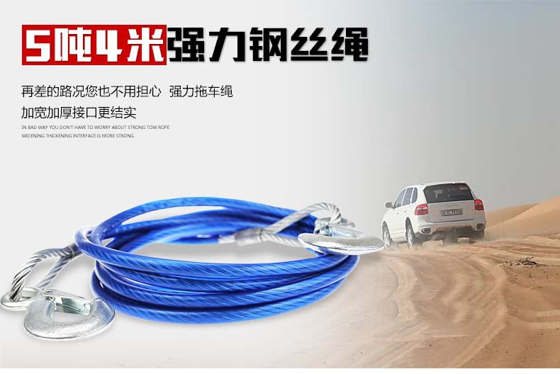 Car Steel Wire Tow Rope with Rubber-Coated Clamp Lock Buckle, Emergency Rescue Towing Rope, 4.5m Ton, 5.7m Ton Factory