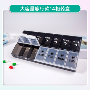 新款一周7天药盒早晚14格双排药盒便携式收纳盒保健品分装盒批发-阿里巴巴