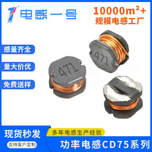 厂家直供贴片CD75-470uh 工字型电感220UH 330uh绕线功率电感