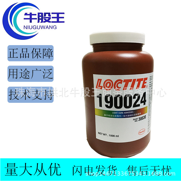 190024丙烯酸用于粘结刚性柔性的聚氯乙烯(PVC)的紫固uv无影胶水