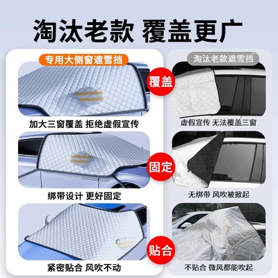 Car snow shield – Half Cover Car Cover Cotton
