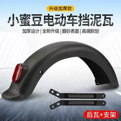 Aima Xiaomidou front wheel mudguard, Electric vehicle fender - 14inch-national-standard-universal-clay-tile-rear-iron-sheet