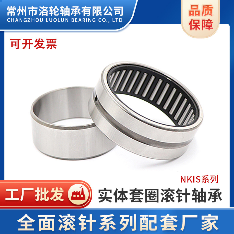 实体滚针轴承NA4922，NA4924，NA4926，NA4928，NA4930，NA4932