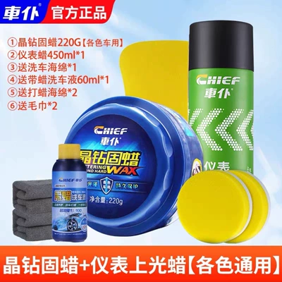 Car Wax Black Wax White Car Wax Waxing Maintenance Polish Paint Polishing Solid Coating Black Wax (Car wax) - regardless-of-color-common-to-all-types-of-cars-crystal-diamond-solid-wax-instrument-wax-free-60ml-car-wash-liquid-2-thickened-towels-large-sponge-small-sponge