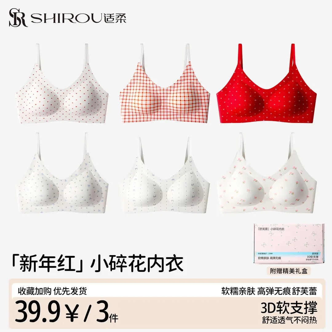 Shirou New Year Red French Floral Print Women's Underwear 10A Seamless Backless Push-Up Bra 9938