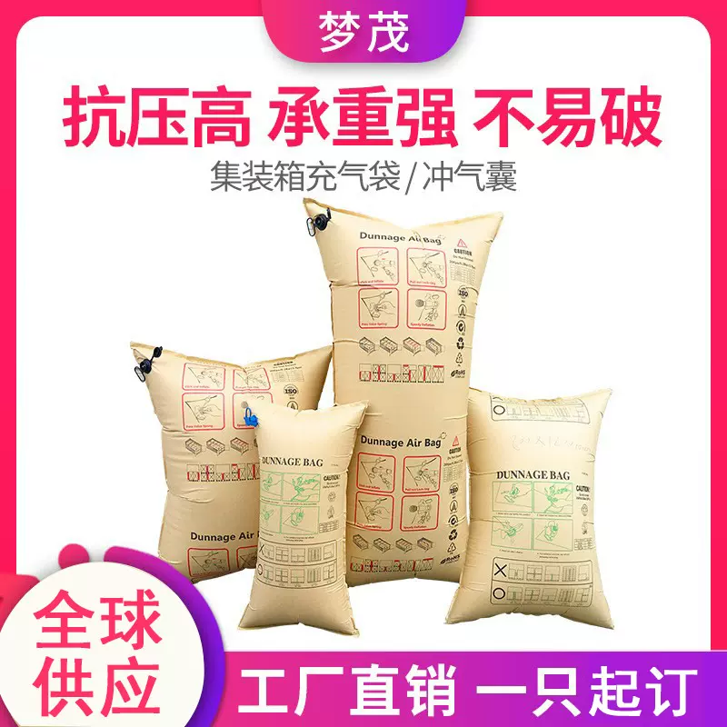 充气袋集装箱气柱袋防震牛皮纸保护气囊货柜间隙填充袋货运缓冲