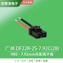 HRS�V�|DF22R-2S-7.92C(28) DF22R���Ӿ���������ģ늙C늳ؾ���