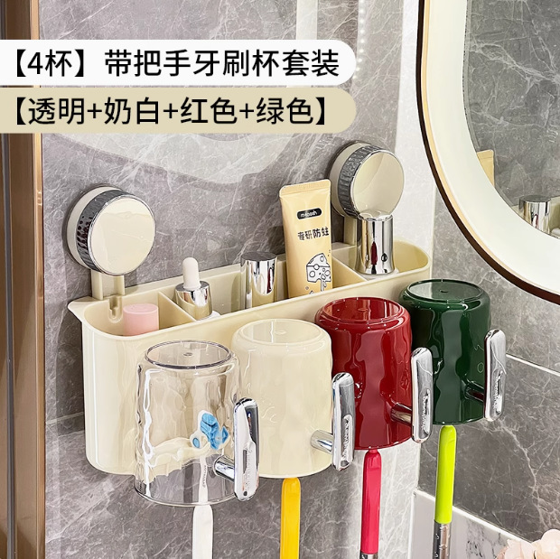 吸盘牙刷漱口杯置物架免打孔卫生间壁挂牙刷杯架漱口杯收纳架家用|undefined