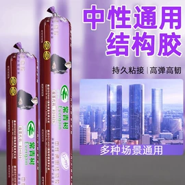 万能胶;玻璃胶;结构胶