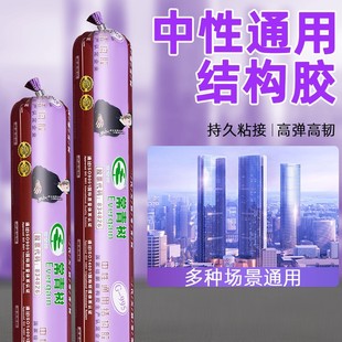 Evergreen G-995 neutral silicone structural adhesive glass weather-resistant sealant quick-drying environmentally friendly green wholesale factory