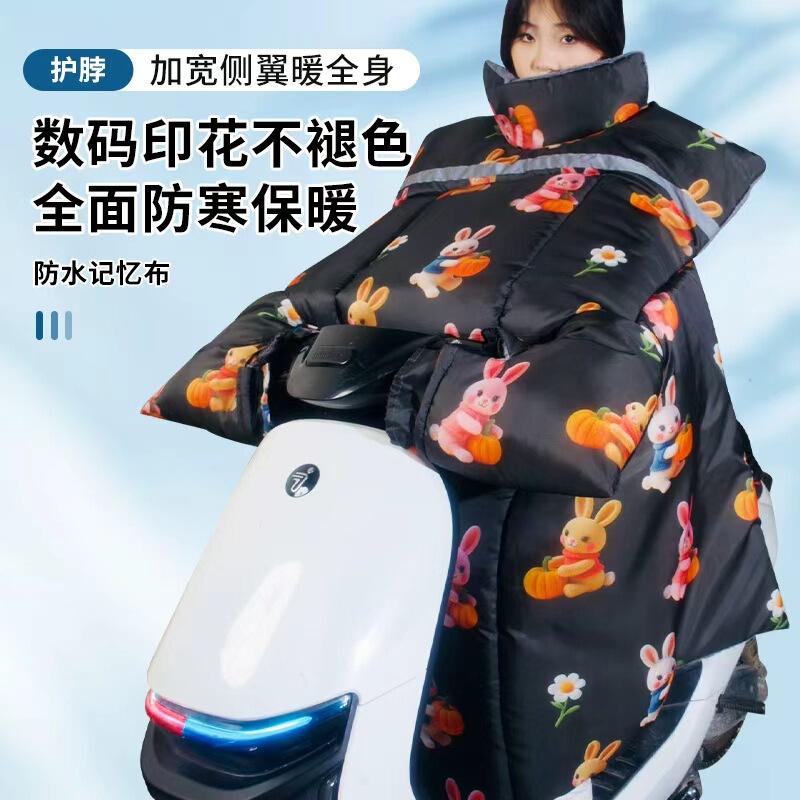 冬用電気自動車フロントガラス、ベルベットと厚みのある両面防水三輪オートバイバッテリーカー、暖かい膝パッド、ユニバーサルモデル|undefined