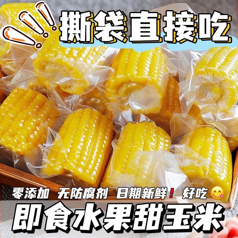 Ready-To-Eat Fruit Sweet Corn, Cornmeal Segments, Open-The-Bag, No-Cook Snack, Vacuum-Packed, Meal Replacement for Work