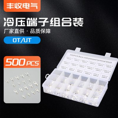 O形裸端头圆形叉型冷压接线端子铜线耳OT UT1.5/2.5/4/6-3/4/5/6