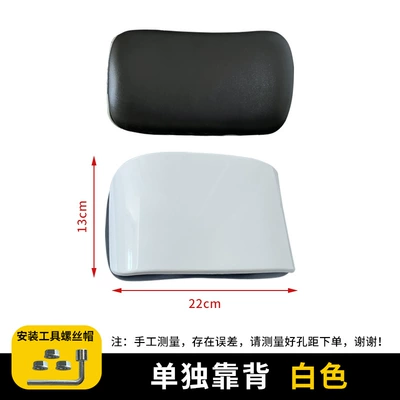 Suitable for Tailing Model A5 Chitu Champion Electric Vehicle, tail wing backrest small bracket, aluminum bracket, backrest frame (Electric car rear backrest) - separate-backrest-white-color-screwdriver-no-specifications