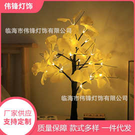 新款仿真树灯客厅卧室房间装饰景观布置银杏树光纤迎春花发光树灯