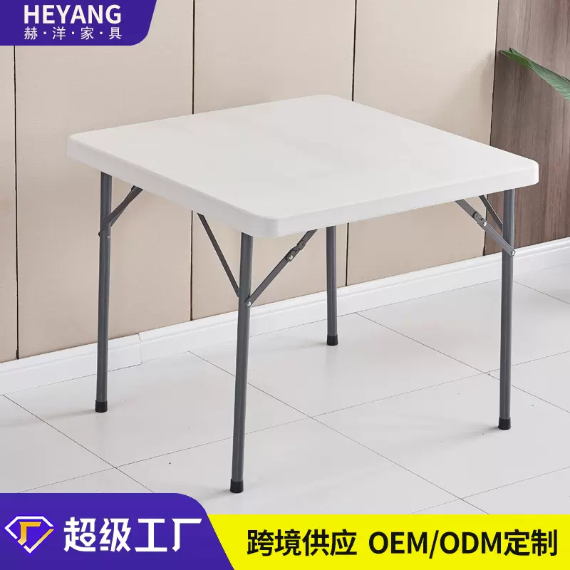 户外便携折叠桌野营摆摊大排档塑料餐桌长方形培训桌中空吹塑桌子