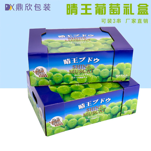 Factory Bright Sun Sunshine Rose Gift Box Folding Tote Packaging Box Grape Fruit Gift Box Packaging Wholesale