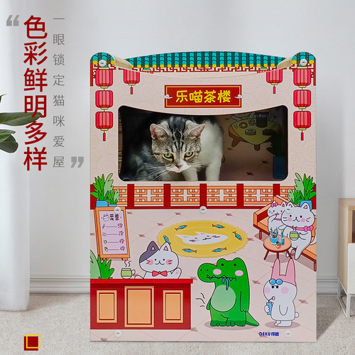 Deku bungalow cat house cat scratching board large corrugated paper cat scratching board cat nest grinding claw cat toy large cat scratching board