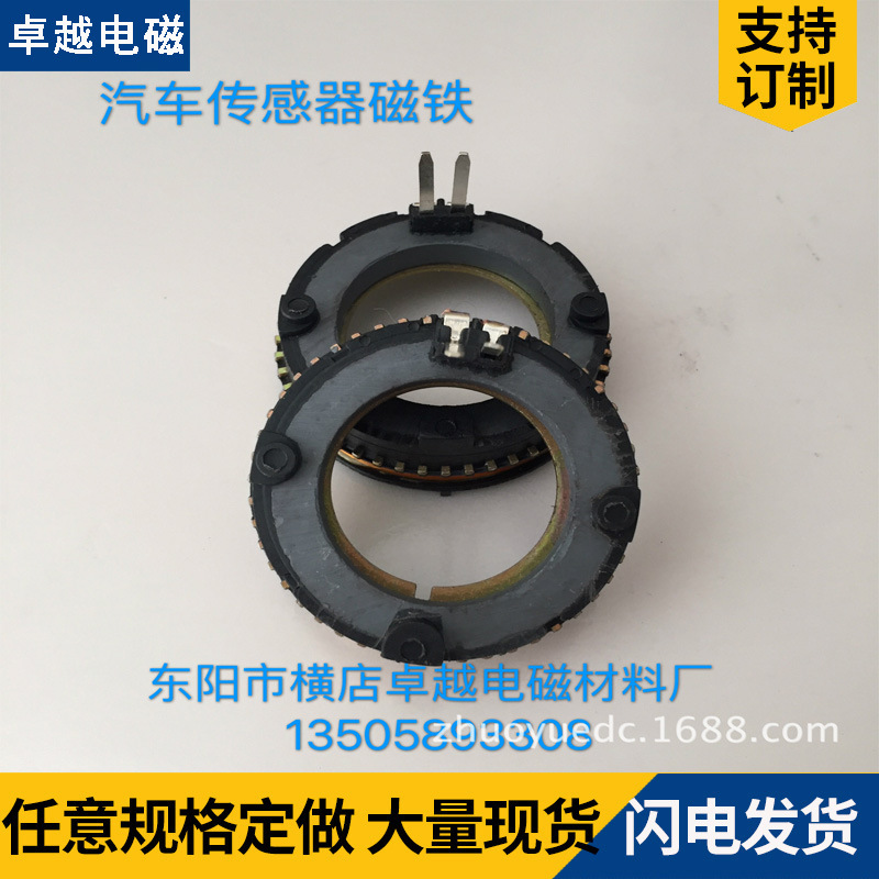 东阳厂家供应传感器磁铁黑色永磁 45*30*6