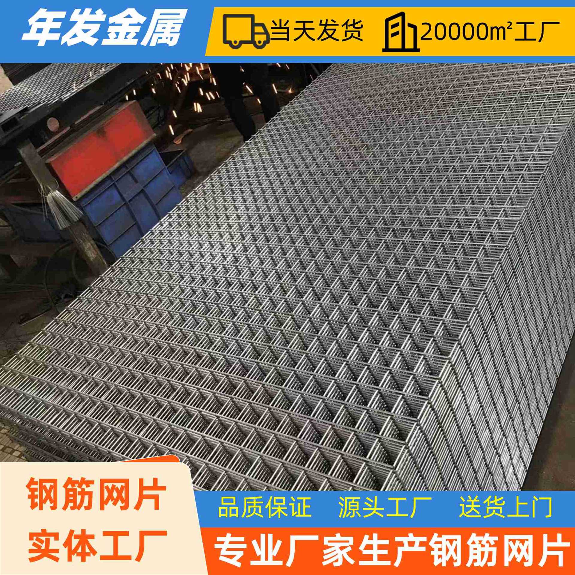 混凝土钢筋网片碰焊加固现货施工桥梁压焊桥梁铺装公路施工防护网