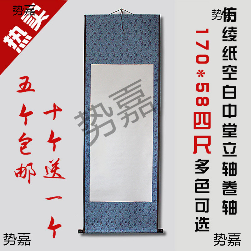 农村中堂卷轴挂画字画书法挂轴仿绫半生熟宣纸批发大厅毛笔字