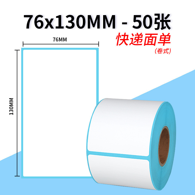 Papel antitérmico de tres adhesivos adhesivos de etiquetas adhesivas Papel de impresión térmica 60*405030100x150 Papel de etiquetas exprés
