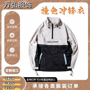 Customized Half-Zip Jacket Men's Silk-Printed Jacket Stand-Up Collar Casual American Splicing Pullover Windbreaker with Logo Printing