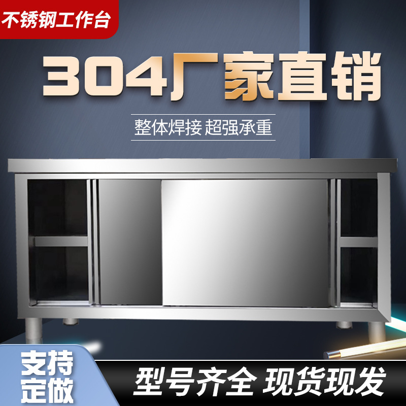 304 Stainless steel Sliding door workbench kitchen commercial Playing Hodeidah Console Lockers Vegetable baking Dedicated