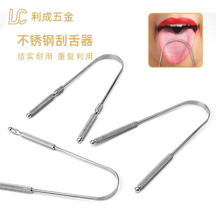 Manufacturer in stock 304 stainless steel U-shaped tongue scraper tongue coating scraping bad breath file flower handle scraping tongue version cross-border