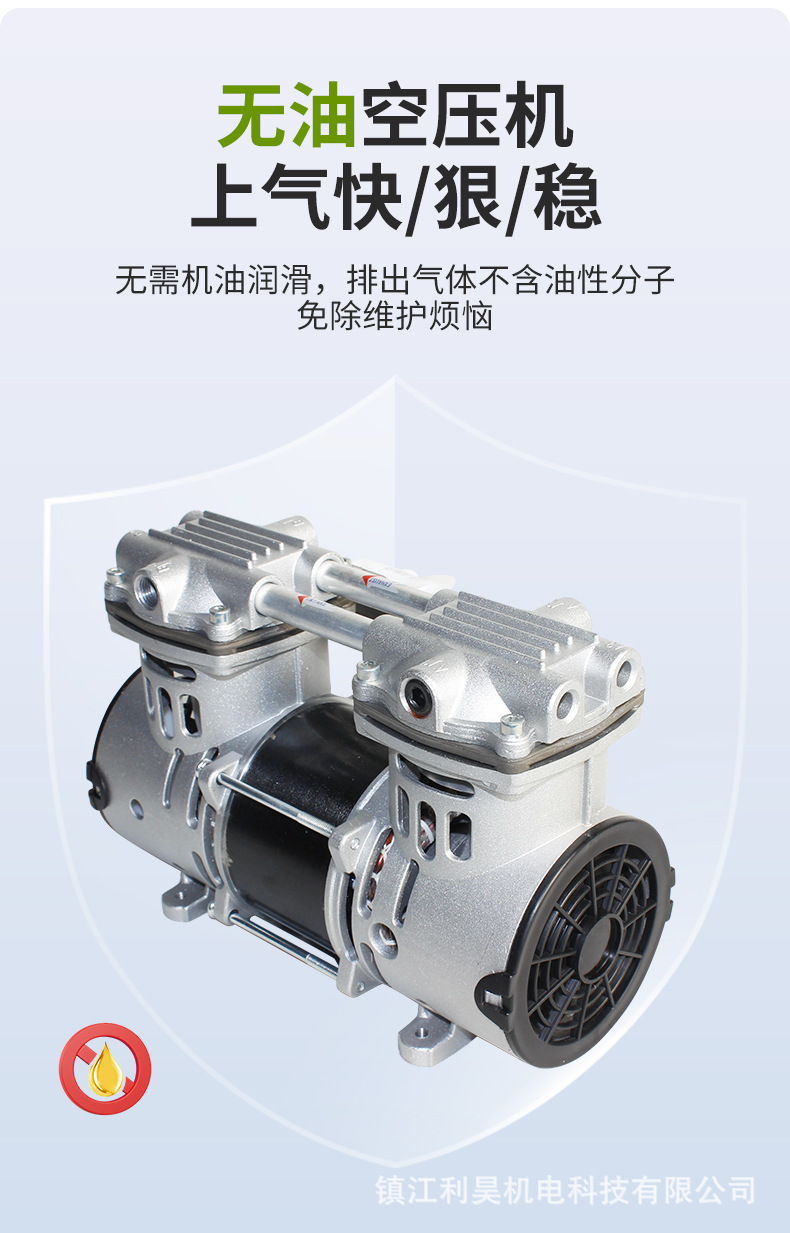 Lihao Electromechanical Oil-Free Air Compressor Ol280 Silent Maintenance-Free Piston Inflatable Air Pump Large Flow Laboratory
