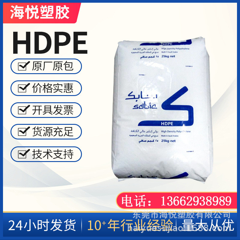 HDPE沙特SABIC BM1052高刚性高密度聚乙烯塑料罐工业容器原料