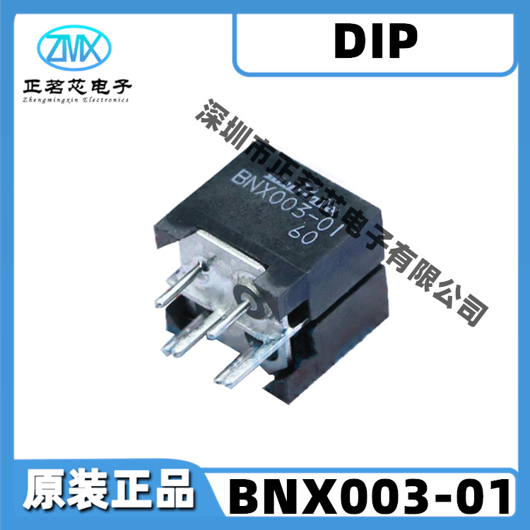 全新原装正品现货BNX003-01 10A两路5阶低通LC EMI滤波器