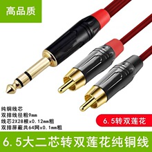 ��T�������6.5�Dɏ���l��6.35�D�pɏ���^RCA�D6.35�{��̨���l��