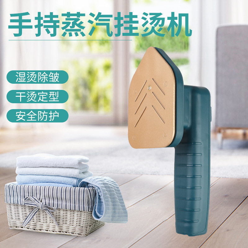 批发家用手持挂烫机 宿舍小型便携式蒸汽熨烫机 蒸汽熨斗挂烫机