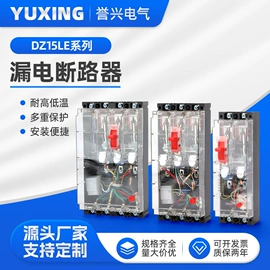 塑壳断路器;塑壳式断路器;微型断路器