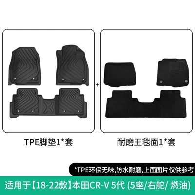 Modelə uyğun ayaqaltı – for 18-25 Honda Cr-V Car - 18-22-honda-cr-v-5th-generation-double-layer-wear-resistant-king-floor-mats-five-seatsfuelright-hand-drivejapansoutheast-asia-w250005628