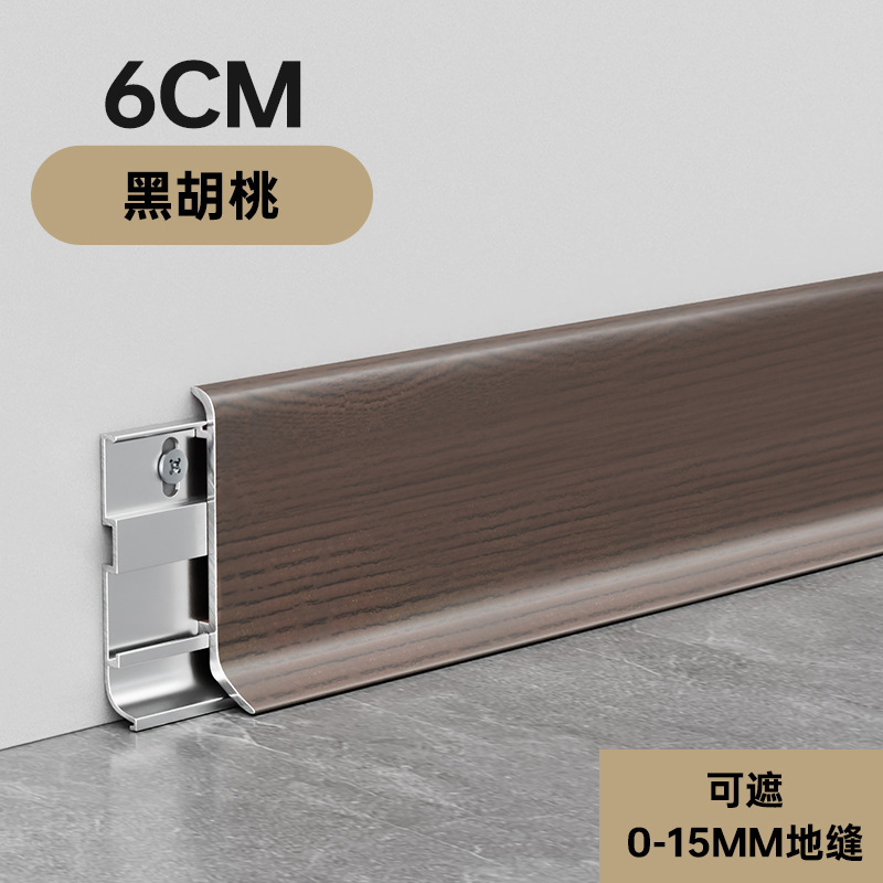 铝合金橡木纹踢脚线弧形卡扣式金属地脚线轻奢6cm仿黄橡木贴脚线|undefined