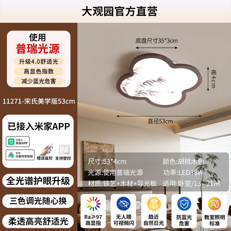 Estética del dormitorio de estilo Song nueva luz de techo de estilo chino Zen sala de té lámpara de estudio retro dormitorio principal protección de ojos lámpara decorativa L263