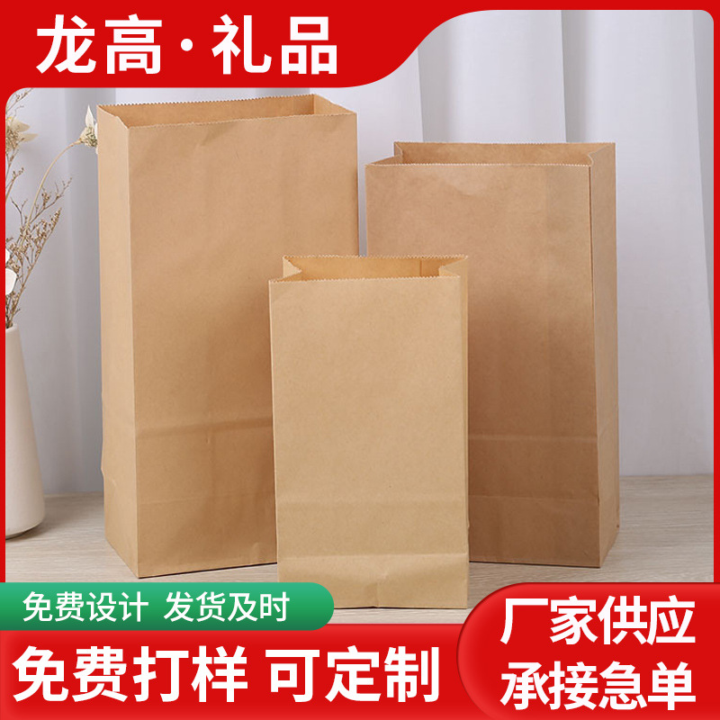 厂家面包糕点方底防油牛皮纸袋烘焙食品包装牛皮纸袋外贸食品纸袋