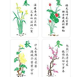 绘画中式模板a4春夏秋冬植物花卉手抄报镂空雕刻绘画板彩绘