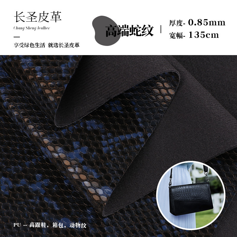 现货高端蛇纹pu革 0.8仿动物纹皮革 时尚箱包高跟鞋革