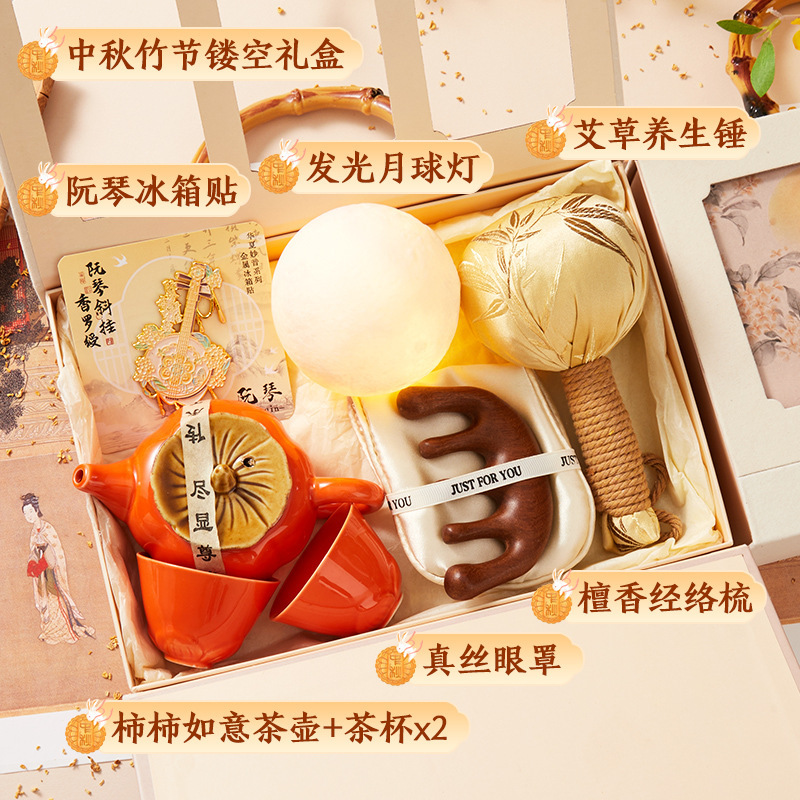 中秋节礼物公司送员工礼物实用送客户伴手礼企业活动礼盒礼品福利|undefined