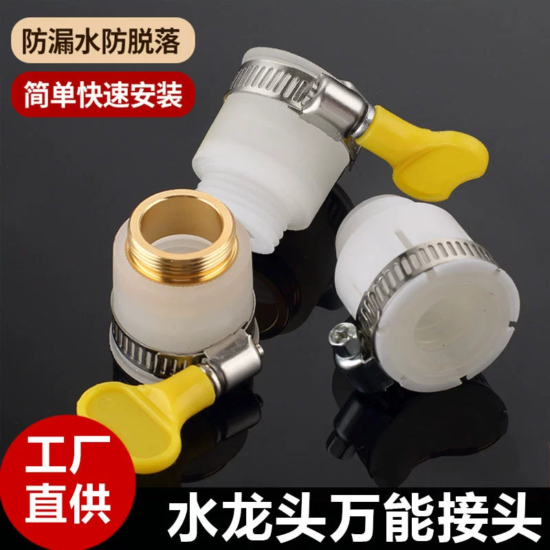 Универсальный разъем для крана, кран с мелкими зубьями и крупным зубом, головка с защитой от брызг, конверсионный разъем M20 M22, экспорт универсального интерфейса