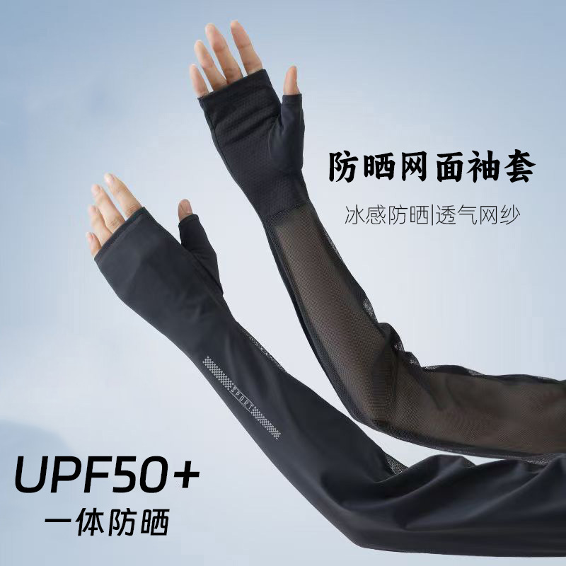 Summer Sunscreen Women's Half-Finger Long Ice Silk Sleeve Riding Driving Sports Arm Protection Sleeve Finger Breathable Thin Sleeve