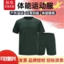 际华短袖速干夏季训练服